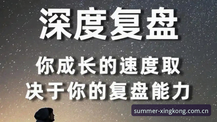 星空入口 CN 官网 八年带队经验的深度复盘——星空用户分享索斯盖特纪录片里的那些真话