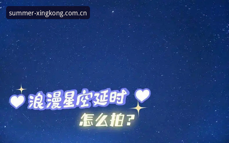 星空入口 仲夏版本 中文2026最新版本 星空入口仲夏版本中文2026安装与使用教程:从误区到实战