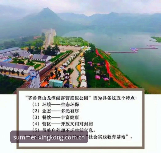 星空体育平台运动数据模块实用指南：仲夏版本新功能全解析